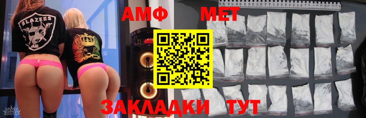 Жуковский  АМФЕТАМИН 98%  Вход с VPN 