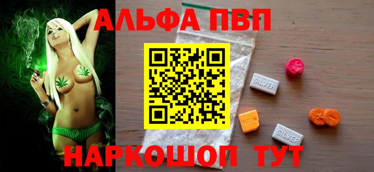 A-PVP мука  Alfa_PVP СК КРИС  Alpha PVP СК КРИС  Вход с VPN  Жуковский 