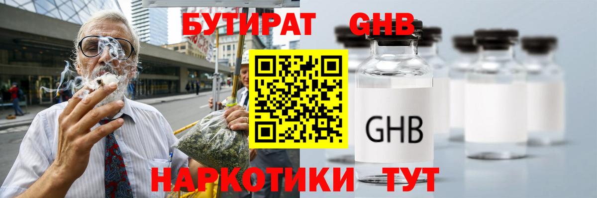 Канабис Жуковский