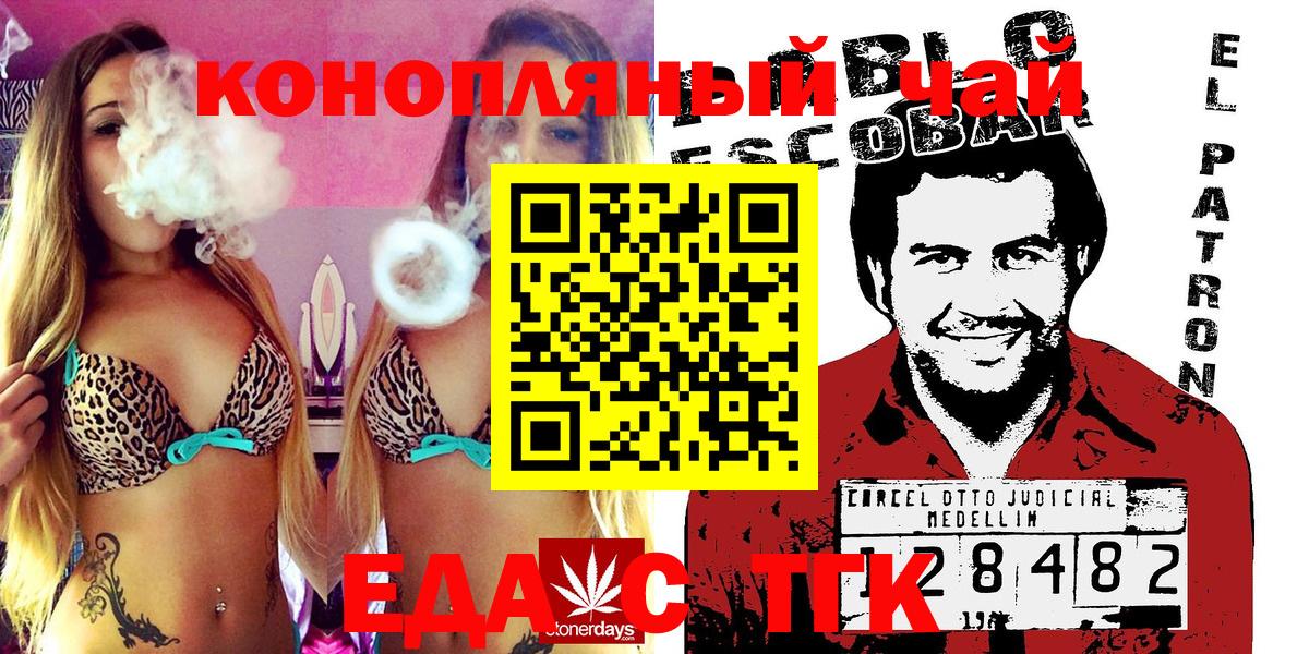 Canna-Cookies марихуана  Вход с VPN  Жуковский 