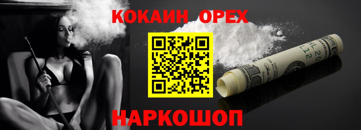 купить наркотики цена  COCAIN Боливия  Кокаин  Вход с VPN  Жуковский  COCAIN 99% 