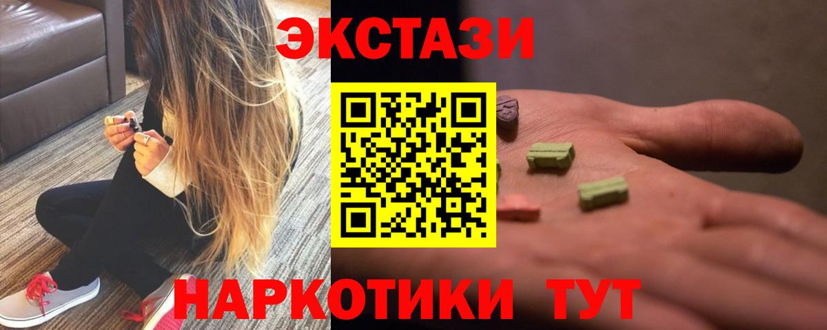 Жуковский  Экстази XTC  Вход с VPN  Ecstasy  Ecstasy Philipp Plein 