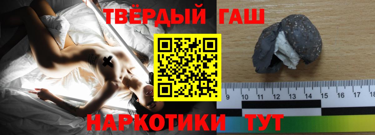Гашиш hashish Жуковский