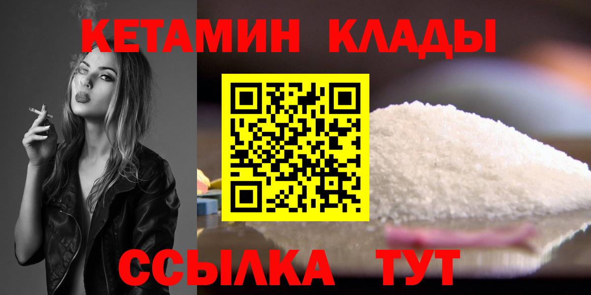 КЕТАМИН ketamine Жуковский
