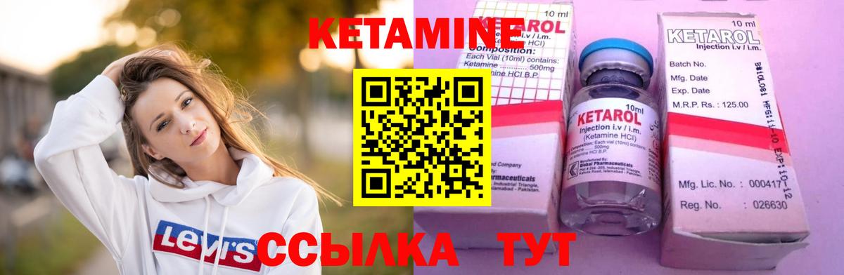 КЕТАМИН VHQ  КЕТАМИН ketamine  Вход с VPN  Жуковский 