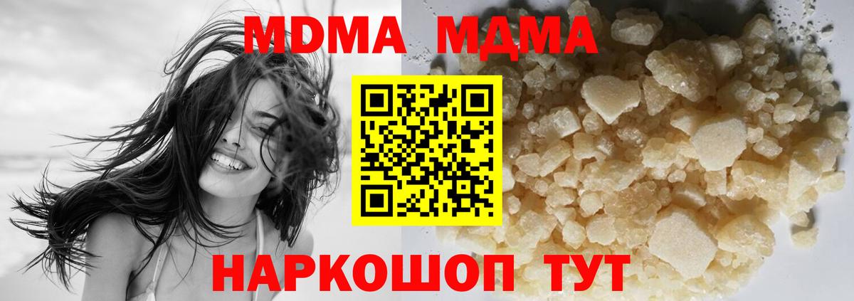 MDMA молли Жуковский