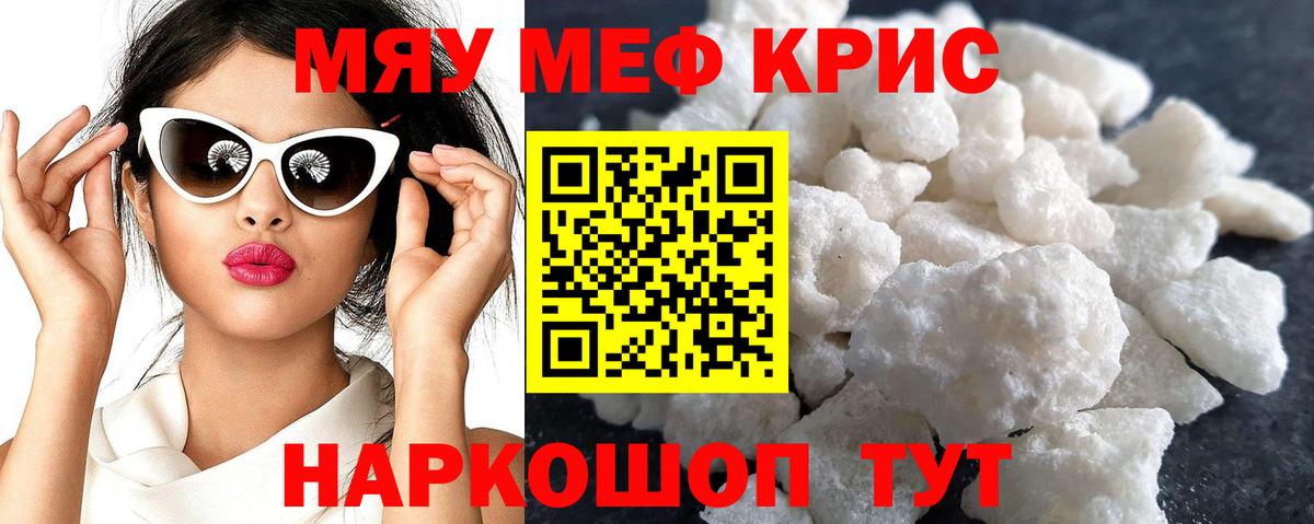 Меф  kraken онион  МЕФ  Жуковский  Меф mephedrone  Вход с VPN 