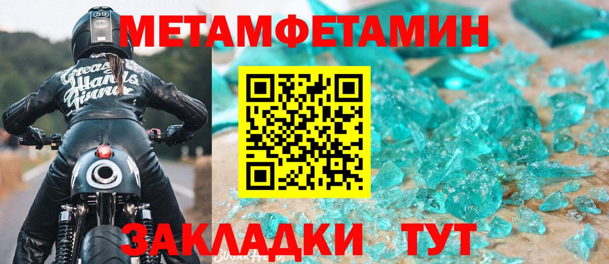Первитин мет  Первитин мет  Вход с VPN  Жуковский 