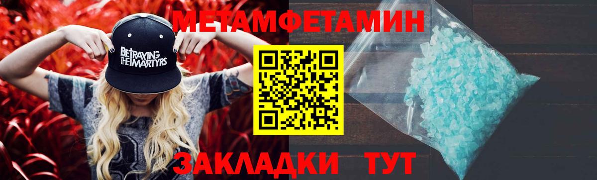 Метамфетамин мет Жуковский