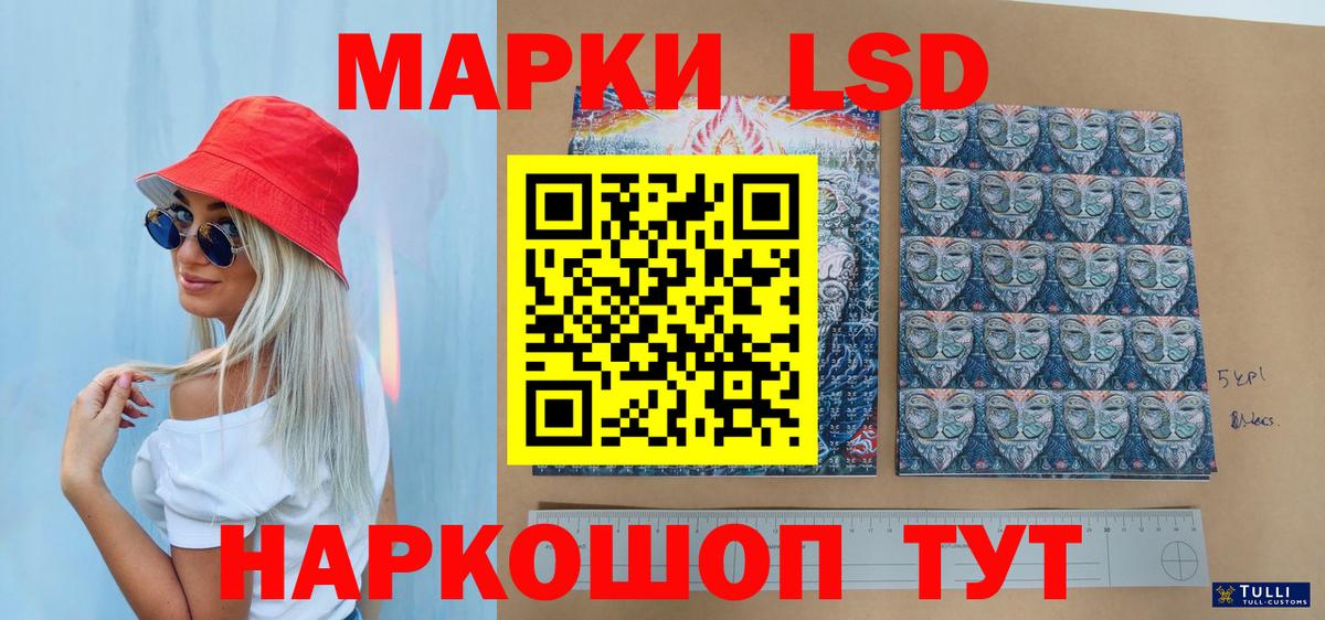Жуковский  Наркотические марки 1500мкг  даркнет сайт  Наркотические марки 1500мкг  Вход с VPN 