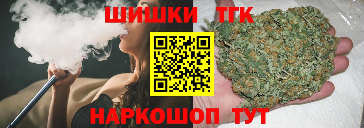 Жуковский  Бошки Шишки Amnesia  Бошки марихуана VHQ  Марихуана THC 21%  Вход с VPN 